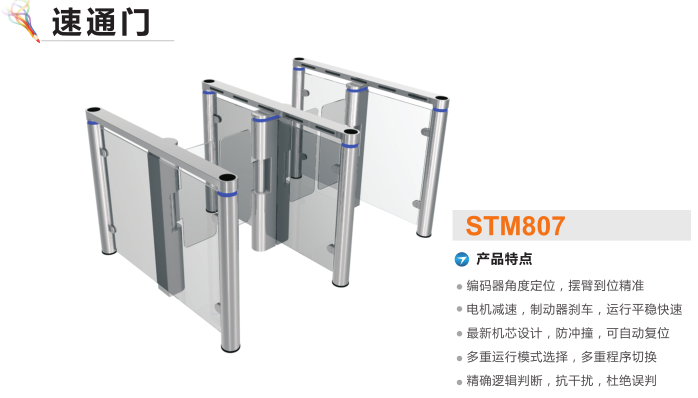 泰州姜堰区速通门STM807